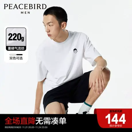 太平鸟男装 重磅短袖t恤男女同款2023年夏季新款纯棉潮流情侣体恤图片