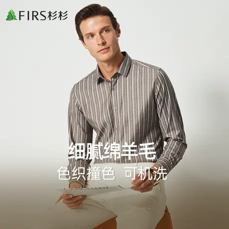 【绵羊毛】杉杉衬衫男长袖23秋季商务休闲微弹色织撞色条纹衬衣图片