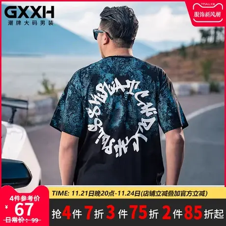 GxxH大码男装潮牌 胖子宽松短袖T恤加肥加大涂鸦印花肥佬半袖体恤商品大图