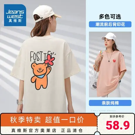 KF真维斯双面印花女短袖T恤 2023夏季新款纯棉港风圆领短袖体恤衫商品大图