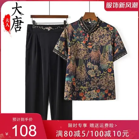 奶奶夏装短袖套装女中老年人绣花T恤妈妈装两件套70岁80老人衣服图片