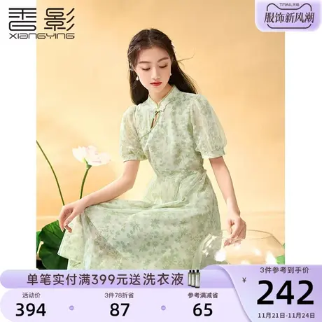 香影改良旗袍女2023夏装新款碎花裙子国风少女年轻款新中式连衣裙图片