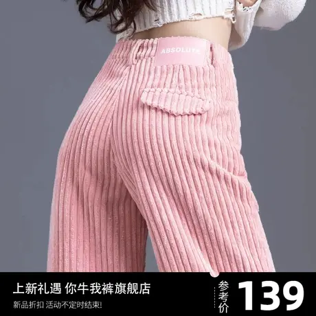 粉色灯芯绒女裤雪尼尔糯米裤子2025春秋款女士休闲裤粗条绒阔腿裤商品大图
