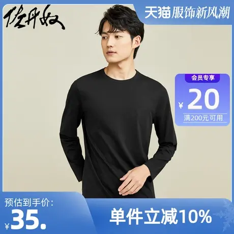 佐丹奴T恤男装纯棉纯色圆领长袖T恤 01021820商品大图