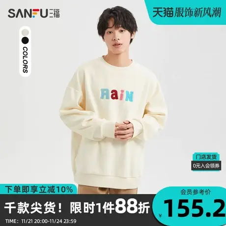 三福2023冬男士前后彩色字母重磅卫衣 宽松圆领上衣男478140商品大图