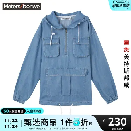 国货美特斯邦威夹克男春秋牛仔半拉链连帽纯色宽松休闲上衣商品大图