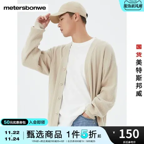 美特斯邦威开衫毛衣一排扣舒适合体青春休闲时尚潮流男上衣图片
