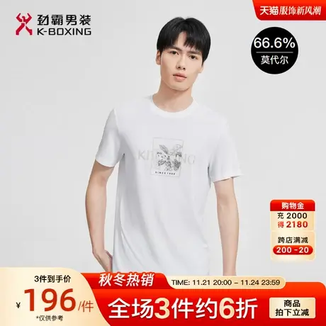 劲霸男装夏季爸爸装莫代尔轻薄透气白色时尚潮流休闲印花短袖T恤商品大图