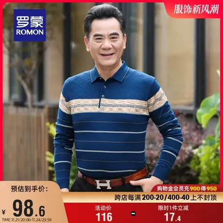 罗蒙男士翻领针织衫2023秋季新款中老年爸爸装宽松条纹长袖打底衫商品大图
