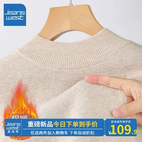 KV真维斯燕麦色打底衫毛衣女款2023新款秋冬加绒时尚内搭保暖上衣商品大图