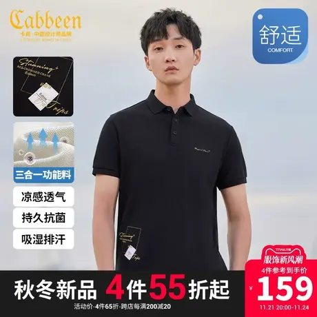 卡宾男装抗菌速干凉感POLO衫23夏新款金线字母刺绣短袖潮流冰丝图片