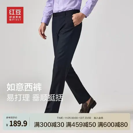 红豆西裤男25年夏季新款免烫抗皱轻正装男士直筒职业装休闲长裤子商品大图
