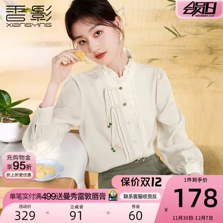 香影新中式国风衬衫女长袖2023秋季新款立领衬衣米白盘扣雪纺上衣商品大图