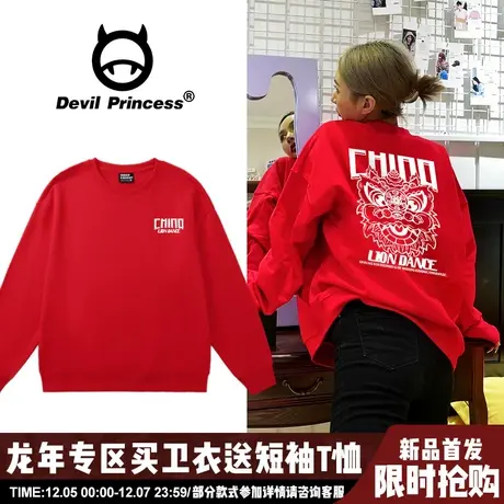 国潮街头风大版宽松红色无帽卫衣女2024新年款无性别穿搭加绒上衣商品大图