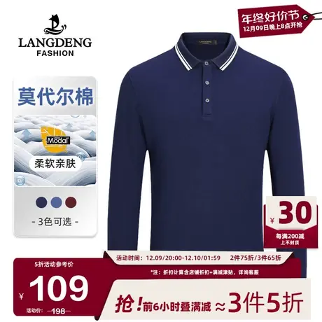 浪登男士长袖T恤2024春秋商务休闲时尚POLO衫男亲肤微弹中青年商品大图