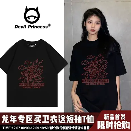 无性别穿搭国潮复古风黑色正肩短袖t恤女2024本命年大版正肩上衣商品大图