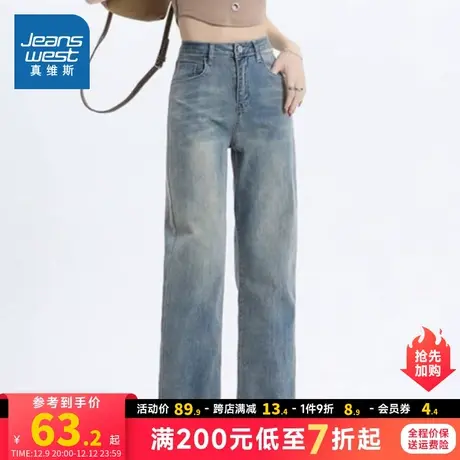 KF真维斯女装牛仔裤2024春季款 时尚百搭休闲宽松直筒九分长裤女商品大图