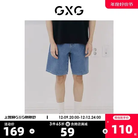 GXG奥莱 22年男装 牛仔短裤夏季新品#10D1250549B图片