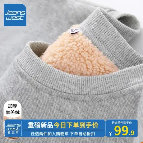 KV真维斯羊羔绒圆领卫衣女秋冬2024新款时尚灰色宽松上衣简约休闲商品大图