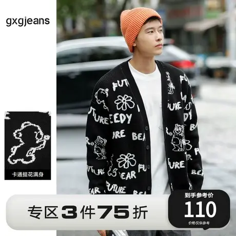 清仓gxgjeans男装2021年秋季针织开衫提花休闲外套上衣图片