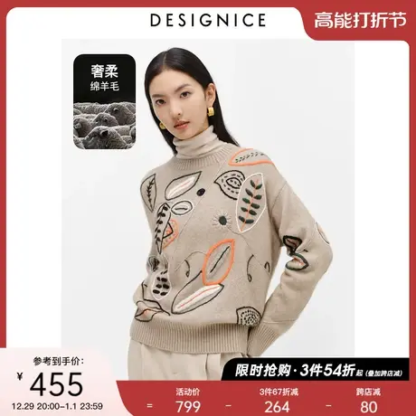 迪赛尼斯冬季新款通勤绵羊毛长袖圆领图案套头针织衫女商品大图