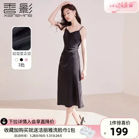 香影法式绝美吊带连衣裙女2024春季新款仿醋酸缎面鎏金收腰v领裙商品大图