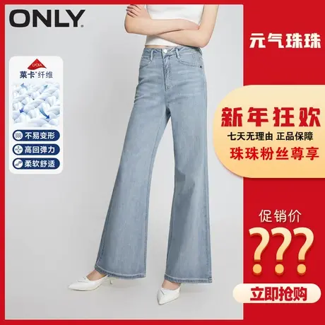 ONLY【元气珠珠】ONLY2023秋季莱卡阔腿喇叭裤牛仔裤女|123232087商品大图