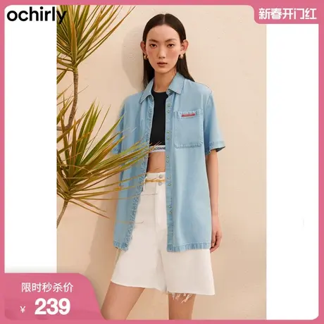ochirly欧时力新款夏装金属扣中长莱赛尔潮流休闲宽松牛仔衬衫女图片