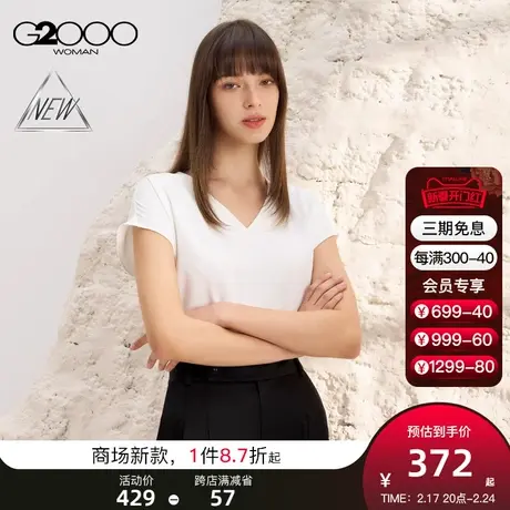 【可机洗】G2000女装SS24商场新款柔软舒适配丝巾垂感休闲衬衫图片