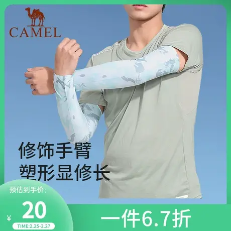 骆驼防晒冰丝袖套男女防紫外线户外骑行开车钓鱼护臂手套零感冰袖图片