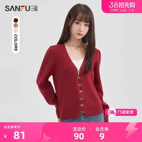 三福毛衣慵懒风2024冬装新款V领宽松开衫外套长款上衣女装474926商品大图