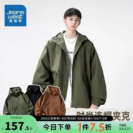 EI真维斯男装连帽开衫外套春季2024时尚酷帅学生宽松工装夹克上衣商品大图