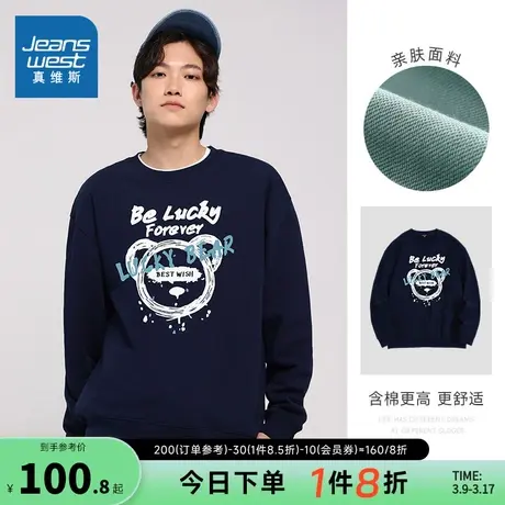 LN真维斯男装潮流印花青年休闲衣服春秋季圆领套头300g卫衣套头衫商品大图