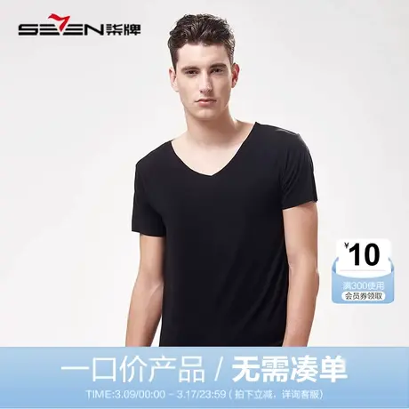 【清仓】柒牌男装内衣男士打底衫短T休闲V领男短袖薄修身运动汗衫图片