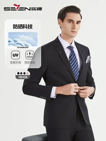柒牌男士婚礼黑色西服套装2023春款商务宴会婚庆新郎正装西装图片