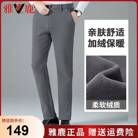 雅鹿2023新款休闲裤男直筒商务加绒加厚裤子纯色中年男士保暖长裤商品大图