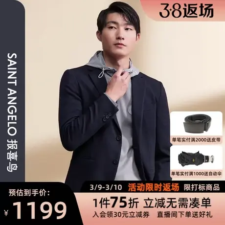 【运动西服】报喜鸟秋季新款男士商务休闲男时尚羊毛单西外套便西图片