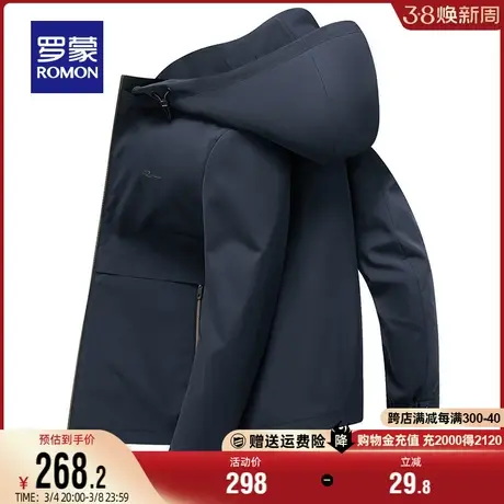 【牛奶丝】【可拆卸帽】罗蒙男士商务休闲夹克2024春季新款外套男图片