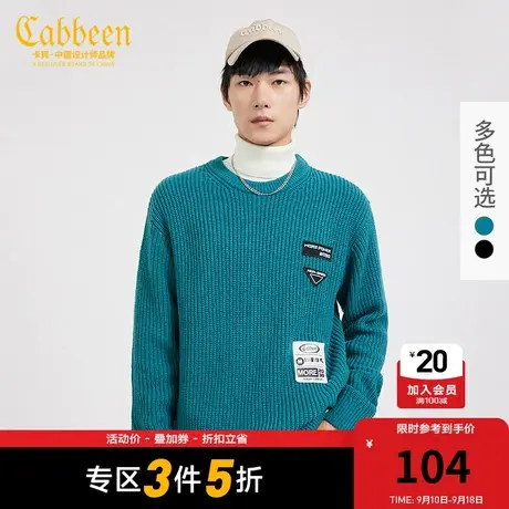 Cabbeen卡宾男装休闲长袖线衫图片