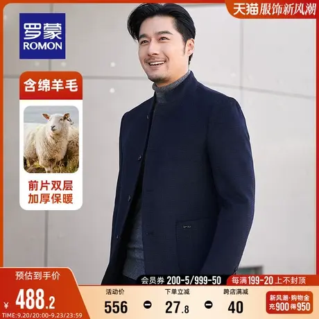 【含羊毛】罗蒙男士双面呢大衣2023秋冬时尚百搭中老年爸爸装外套图片