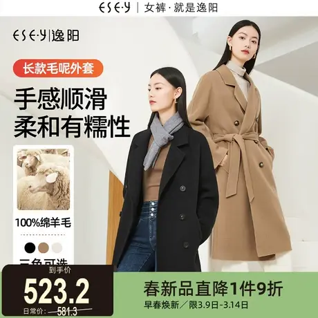 逸阳毛呢大衣女秋冬新款羊毛双面呢长款上衣呢子中长款高端外套商品大图