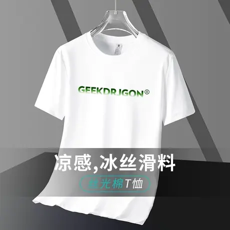 液氨丝光棉短袖t恤男夏季冰丝凉感半袖抗皱免烫字母印花速干体恤商品大图