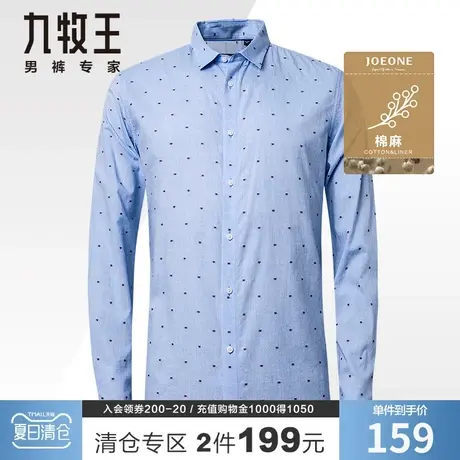 【棉麻】九牧王奥莱清仓男装长袖衬衫夏季休闲印花舒适透气吸湿图片