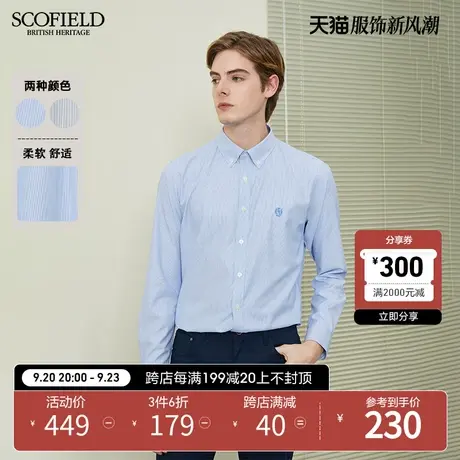 SCOFIELD 长袖衬衫男士新通勤上衣正装职业衬衣抗菌透气上衣男商品大图