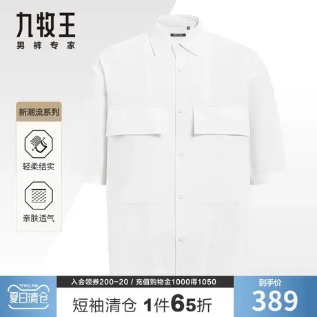 【专柜款泡泡纱】九牧王休闲半袖衬衫男夏季柔软时尚口袋工装透气图片