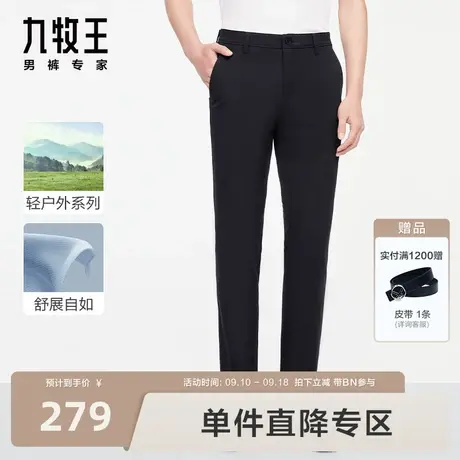 [活力弹]九牧王男裤休闲裤23秋季新款高弹时尚商务户外运动长裤BN商品大图
