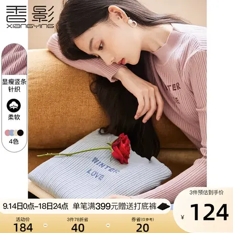 香影针织打底衫女2023秋冬季新款时尚半高领内搭上衣套头修身毛衣商品大图