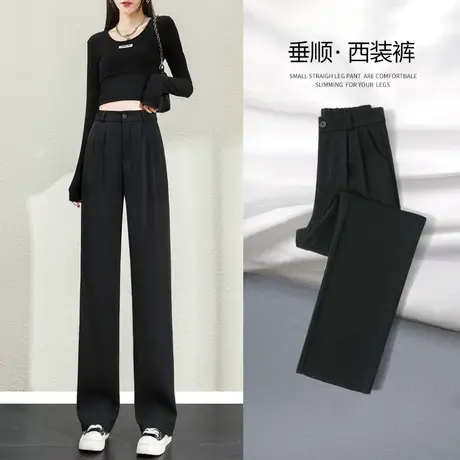 黑色阔腿裤女春秋款高腰宽松小个子垂感黑色窄版直筒裤西装长裤子商品大图