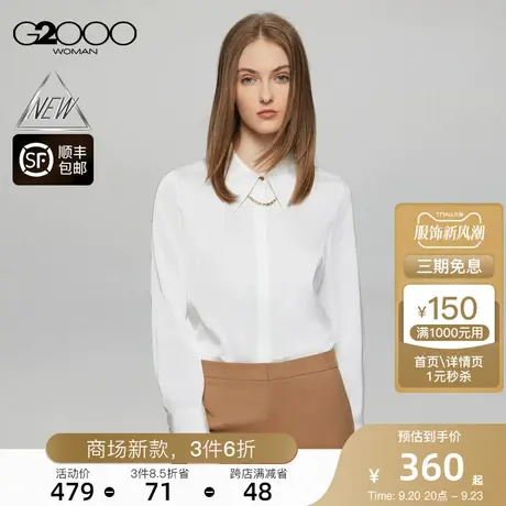 【柔软舒适】G2000女装FW23商场新款可拆式项链垂感长袖休闲衬衫图片