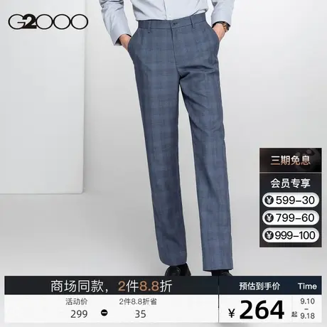 G2000男装 商场同款2023秋冬新款休闲百搭长裤时尚格纹垂感西裤男图片